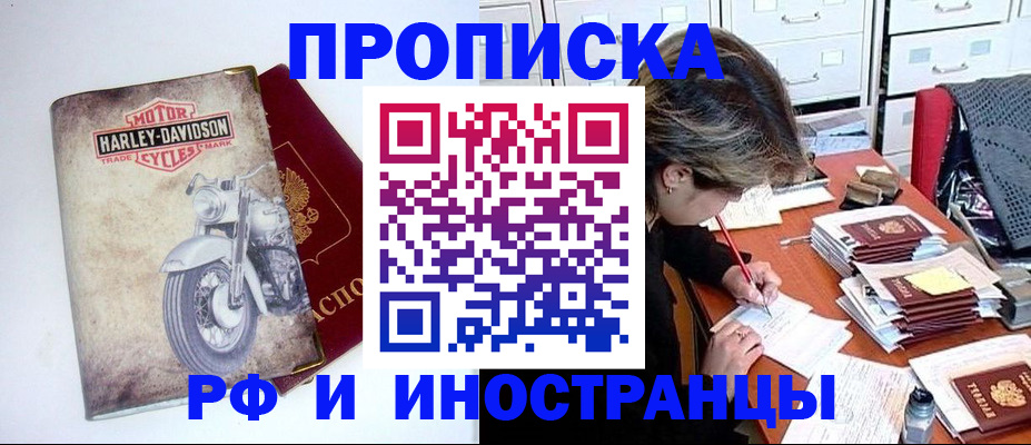 прописка паспорт в Иркутской области