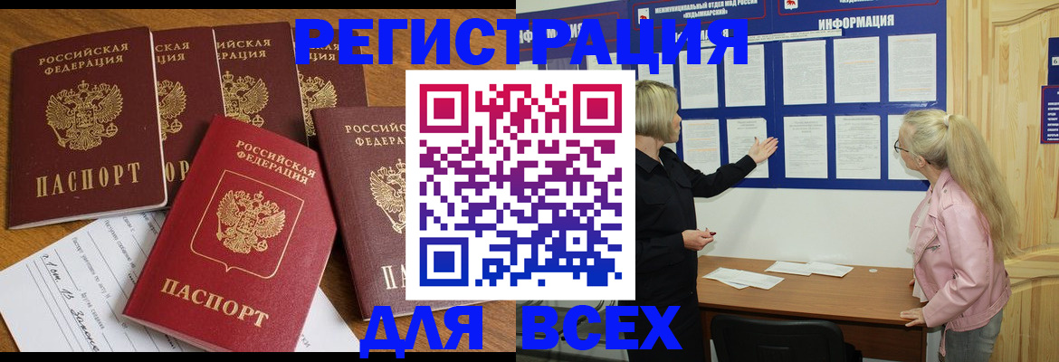 временная регистрация надежно в Иркутской области