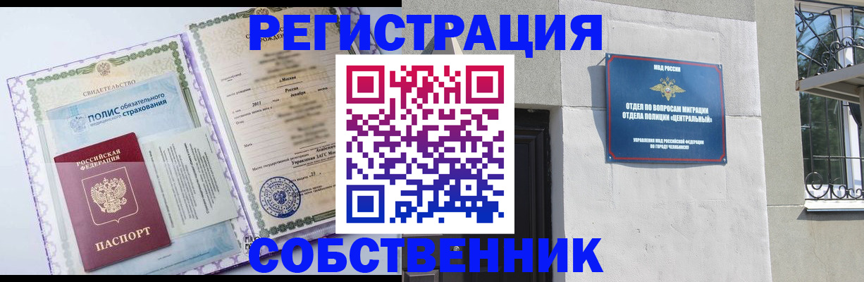 прописка ребенка в Иркутской области