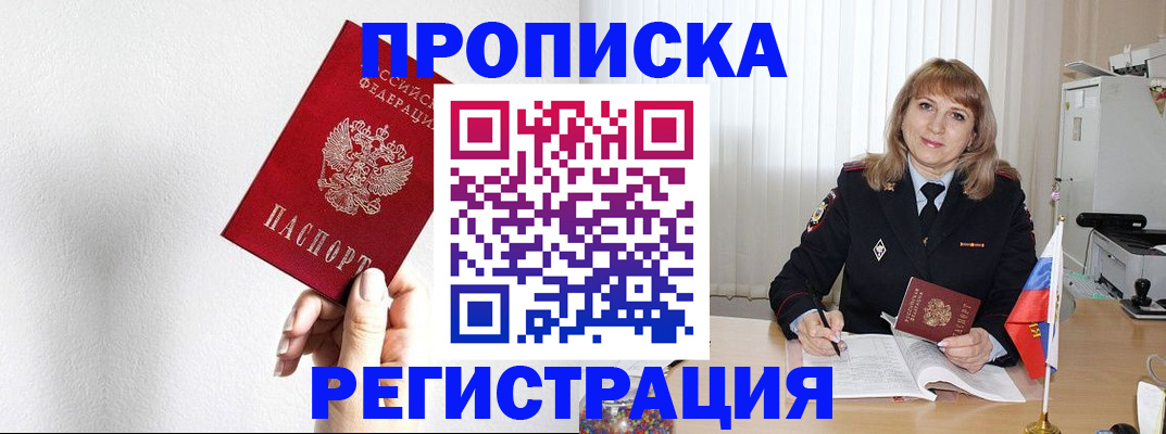 временная регистрация надежно в Иркутской области