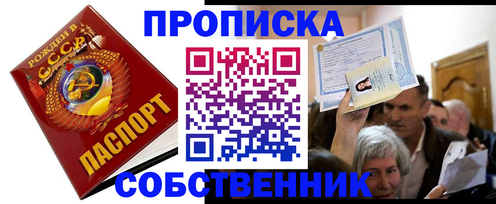 временная регистрация недорого в Иркутской области