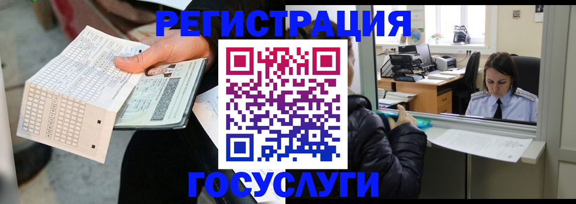 временная регистрация купить в Иркутской области