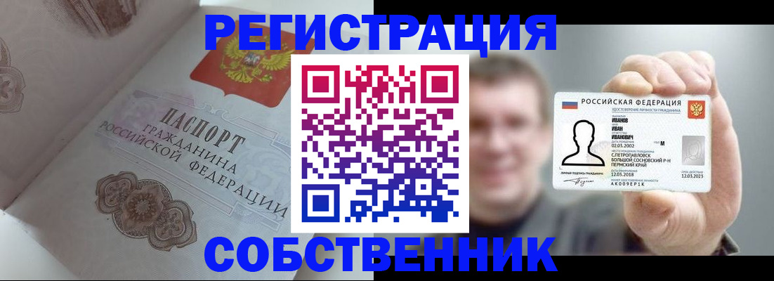 временная регистрация в Иркутской области