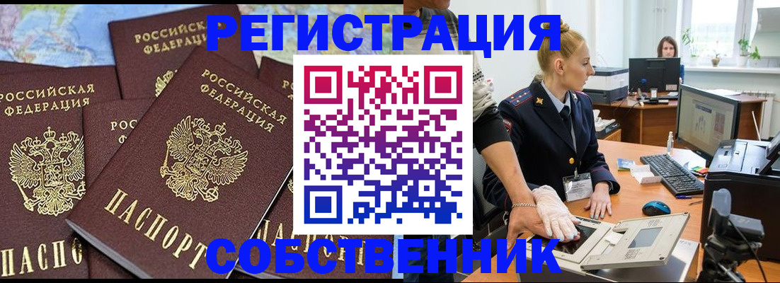 временная регистрация гарантия в Иркутской области