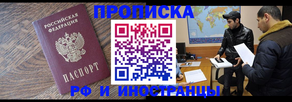 временная регистрация гарантия в Иркутской области
